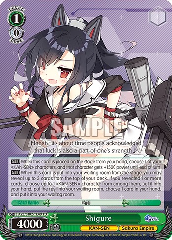 Shigure - Image 1
