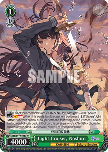 Light Cruiser, Noshiro - Image 1