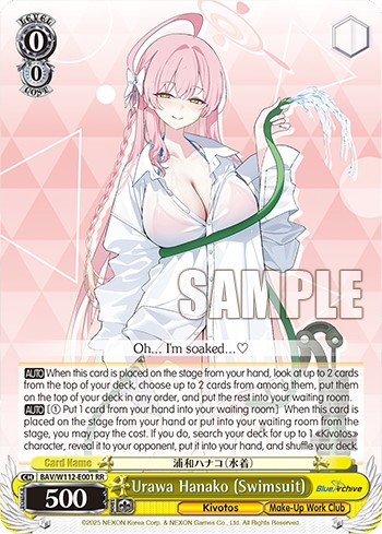 Urawa Hanako (Swimsuit) - Image 1