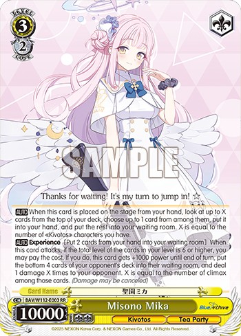 Misono Mika - Image 1