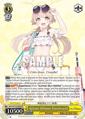 Ajitani Hifumi (Swimsuit) - Image 1