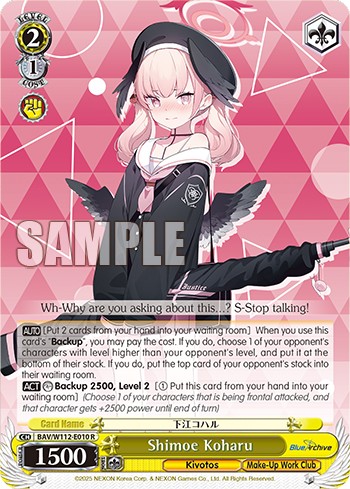 Shimoe Koharu - Image 1