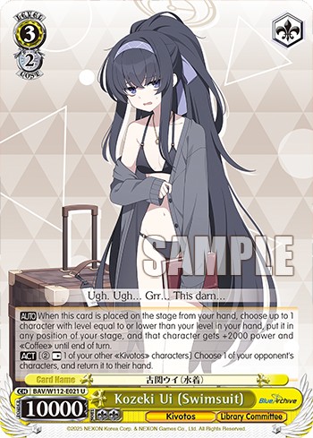 Kozeki Ui (Swimsuit) - Image 1