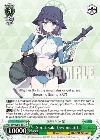 Sorai Saki (Swimsuit) - Image 1