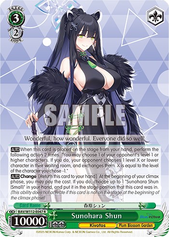 Sunohara Shun - Image 1