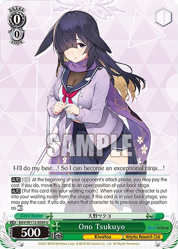 Ono Tsukuyo - Image 1