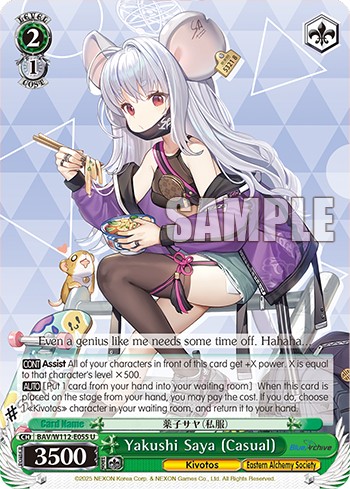 Yakushi Saya (Casual) - Image 1