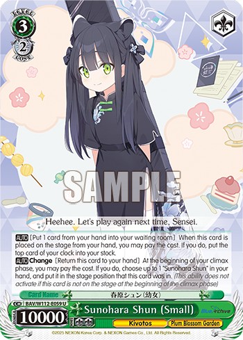 Sunohara Shun (Small) - Image 1