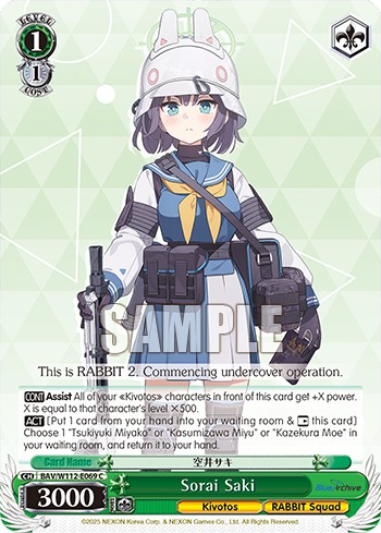 Sorai Saki - Image 1