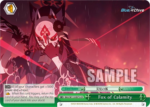 Fox of Calamity - Image 1