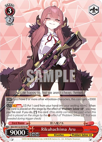 Rikuhachima Aru - Image 1