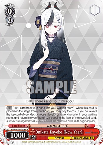 Onikata Kayoko (New Year) - Image 1
