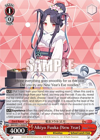 Aikiyo Fuuka (New Year) - Image 1