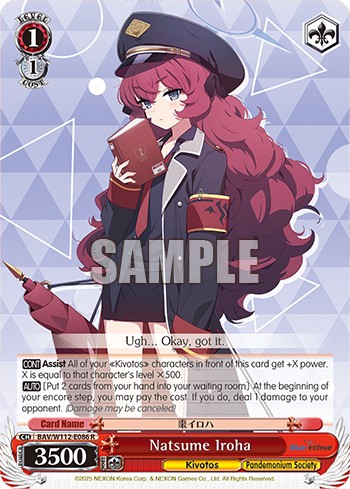 Natsume Iroha - Image 1