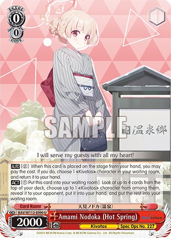Amami Nodoka (Hot Spring) - Image 1