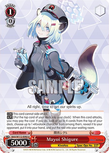 Mayoi Shigure - Image 1