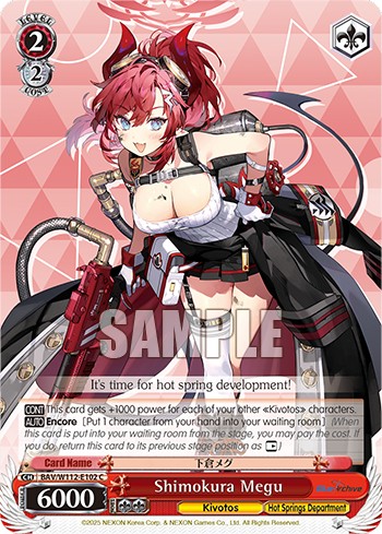 Shimokura Megu - Image 1