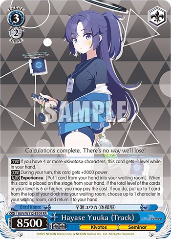 Hayase Yuuka (Track) - Image 1