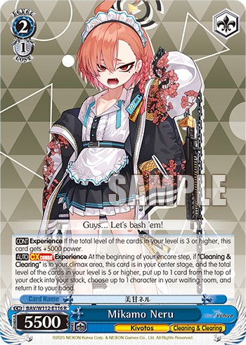 Mikamo Neru - Image 1