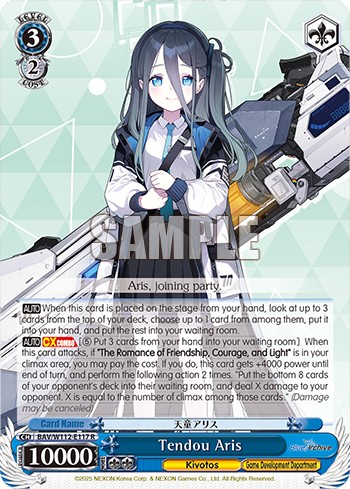 Tendou Aris - Image 1