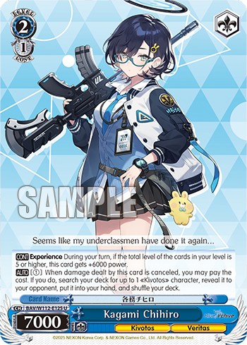 Kagami Chihiro - Image 1