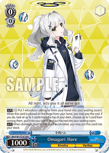 Omagari Hare - Image 1