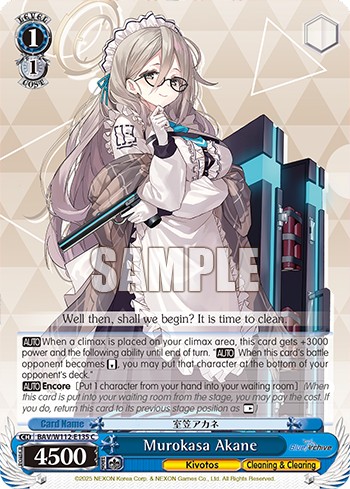 Murokasa Akane - Image 1