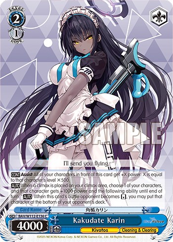 Kakudate Karin - Image 1