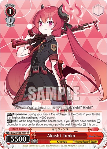 Akashi Junko - Image 1