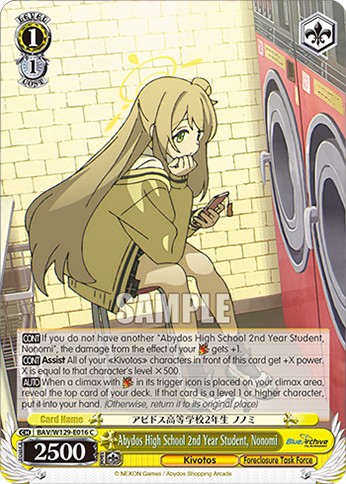 Abydos High School 2nd Year Student, Nonomi (C · Normal)