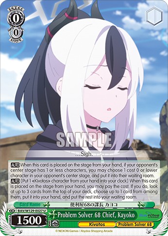 Problem Solver 68 Chief, Kayoko - Image 1