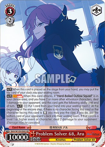 Problem Solver 68, Aru - Image 1