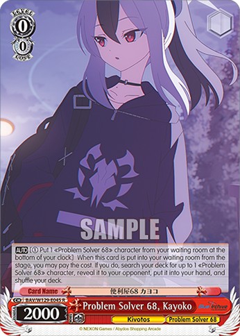 Problem Solver 68, Kayoko - Image 1