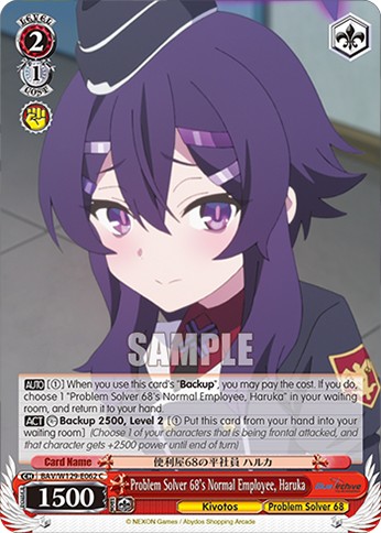 Problem Solver 68's Normal Employee, Haruka - Image 1