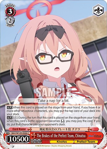 The Brakes of the Prefect Team, Chinatsu - Image 1