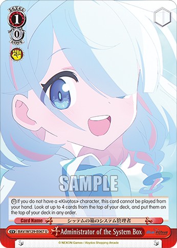 Administrator of the System Box - Image 1