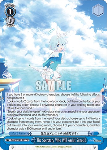 The Secretary Who Will Assist Sensei! - Image 1