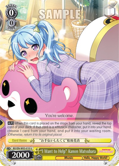 "I Want to Help" Kanon Matsubara - Image 1
