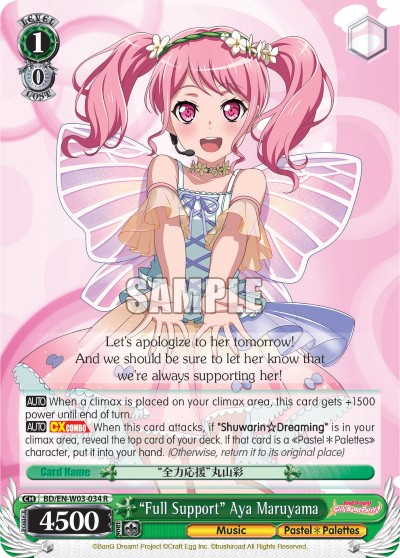 "Full Support" Aya Maruyama - Image 1