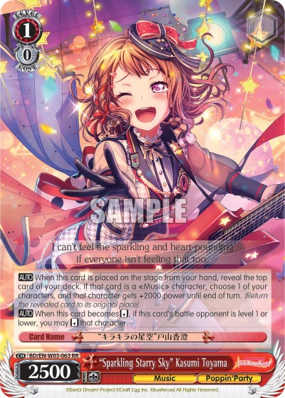 "Sparkling Starry Sky" Kasumi Toyama - Image 1