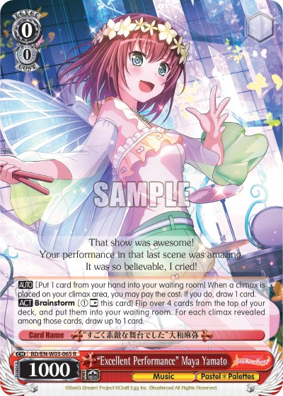 "Excellent Performance" Maya Yamato - Image 1