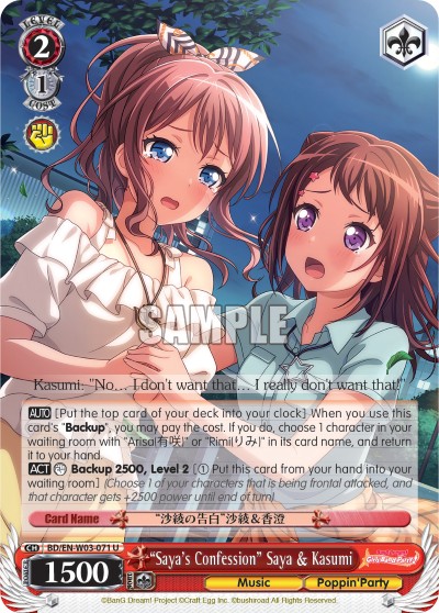 "Saya's Confession" Saya & Kasumi - Image 1