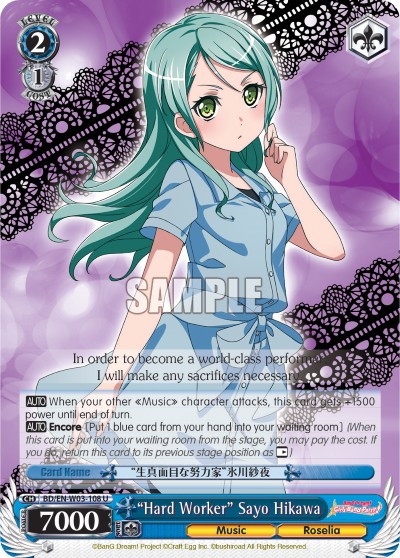"Hard Worker" Sayo Hikawa - Image 1