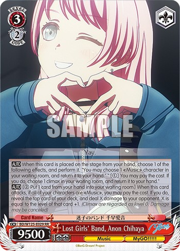 Lost Girls' Band, Anon Chihaya - Image 1