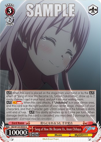 Song of How We Became Us, Anon Chihaya - Image 1