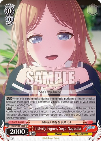 Sisterly Figure, Soyo Nagasaki - Image 1
