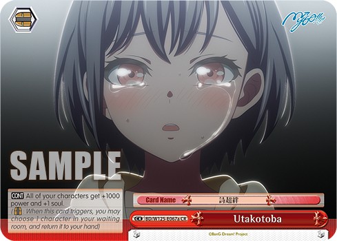 Utakotoba - Image 1