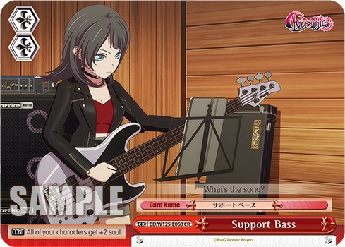Support Bass - Image 1