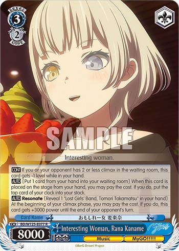 Interesting Woman, Rana Kaname - Image 1