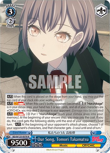 Our Song, Tomori Takamatsu - Image 1